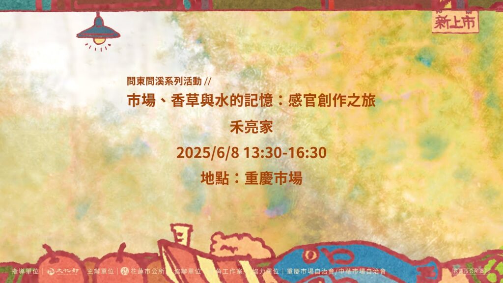 香草體驗活動現場