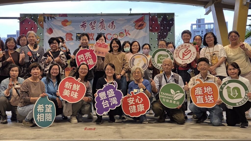 TaipeiHopePlazaFarmersMarket