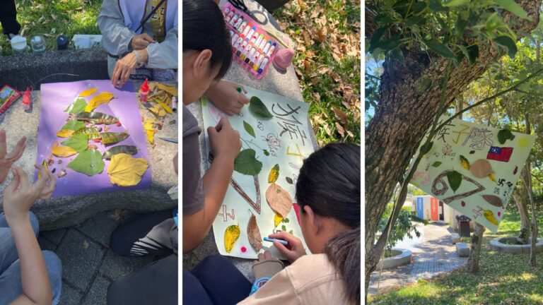 孩子透過葉片觀察與創作進行自然探索五感體驗